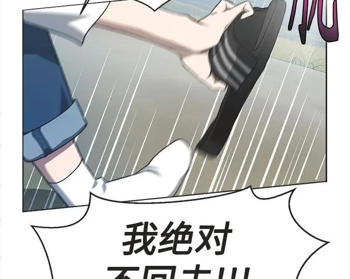 第71话 第135页