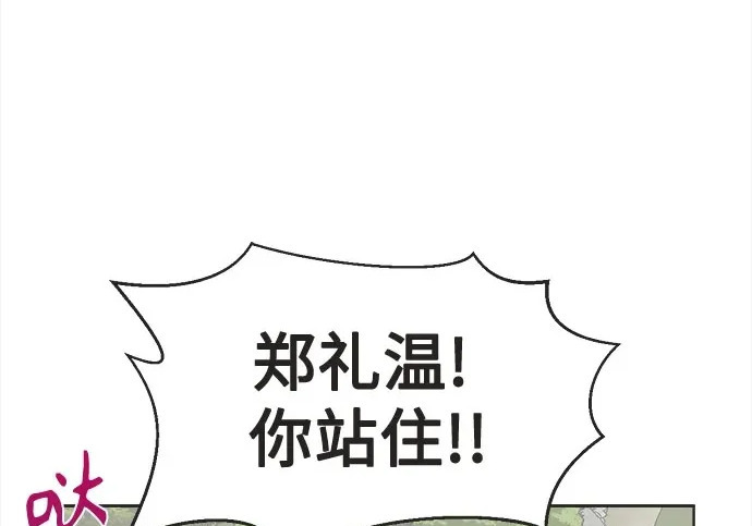 第72话 第2页