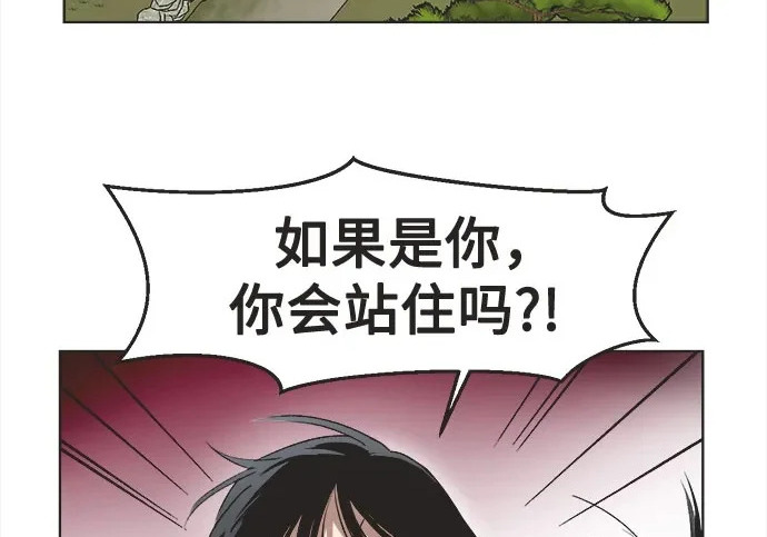 第72话 第4页