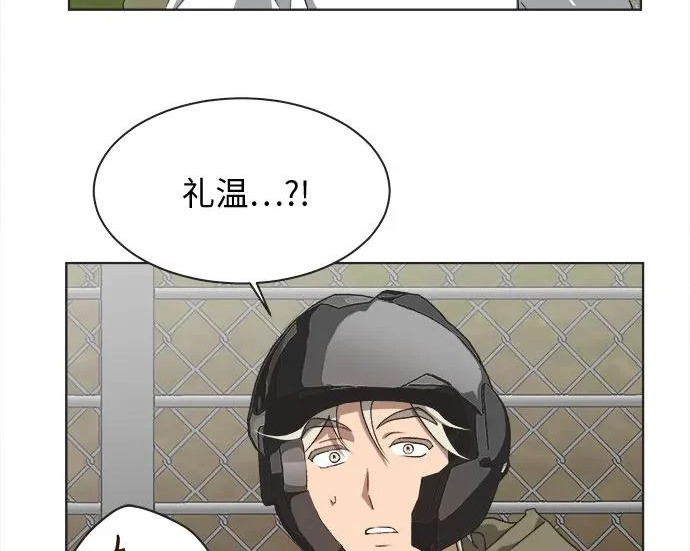 第72话 第9页