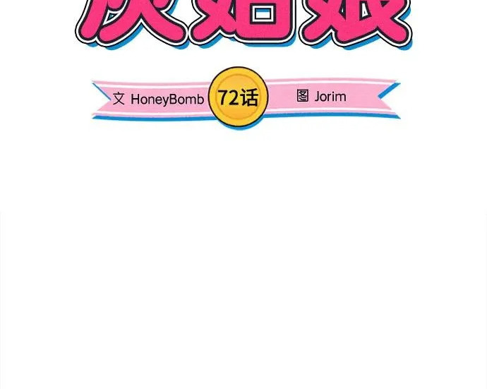 第72话 第17页