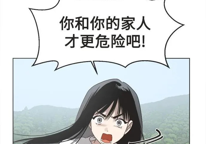第72话 第23页