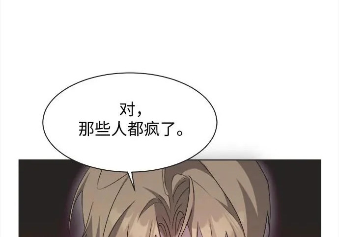 第72话 第26页