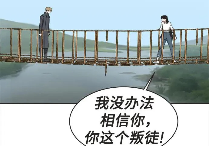 第72话 第29页
