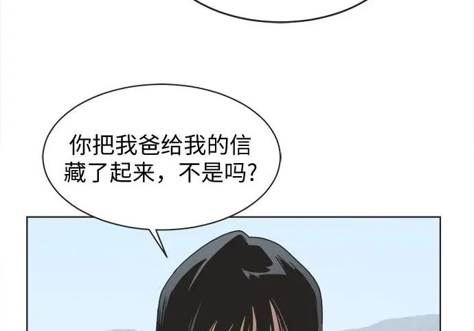 第72话 第30页