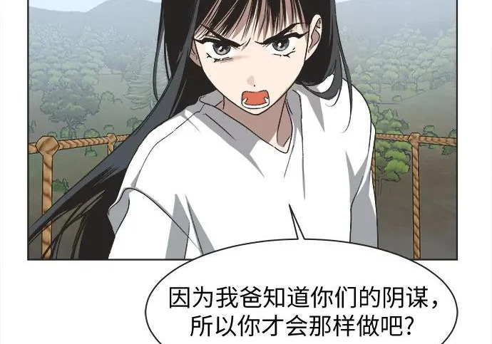 第72话 第31页