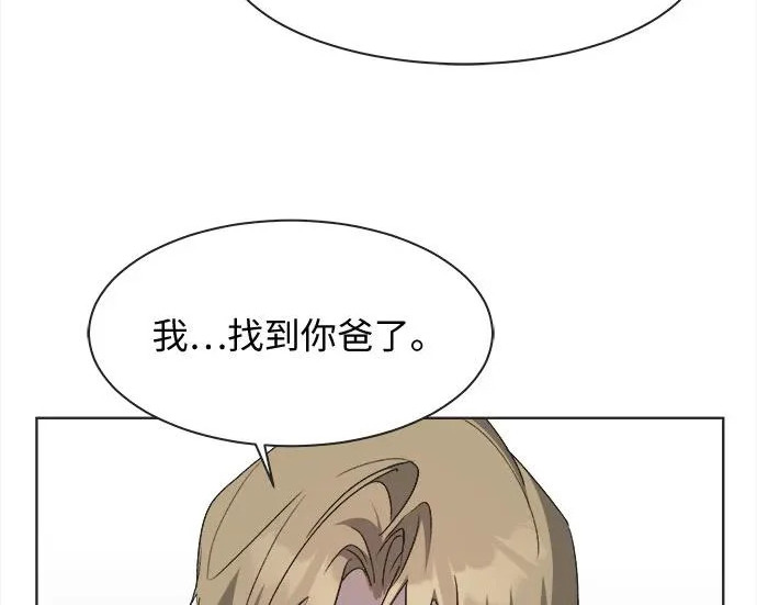 第72话 第32页