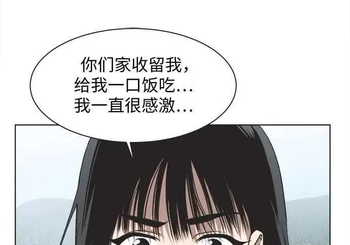 第72话 第38页