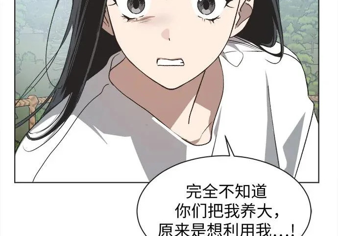 第72话 第39页