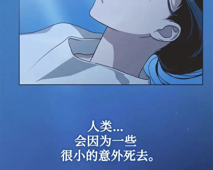 第72话 第87页