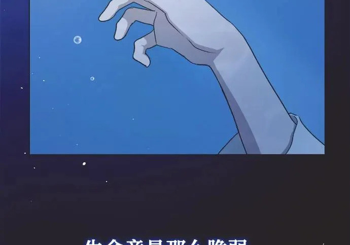 第72话 第89页