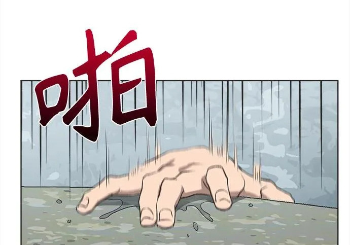 第72话 第97页