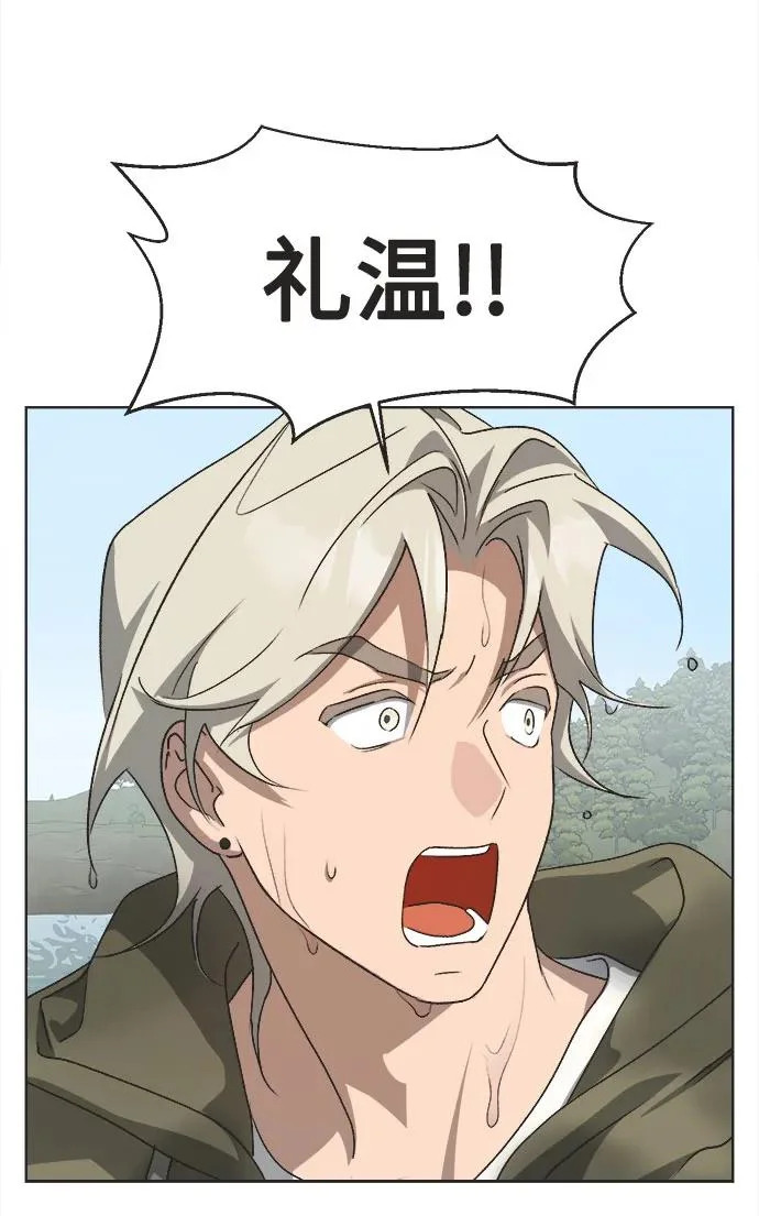 第72话 第100页