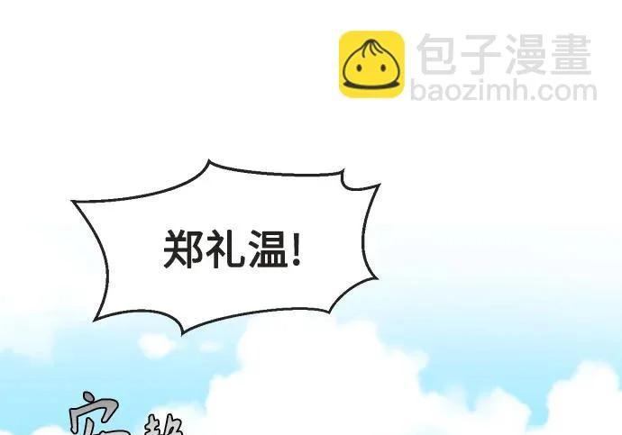 第72话 第101页