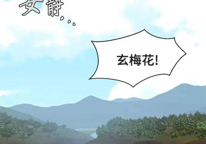 第72话 第102页