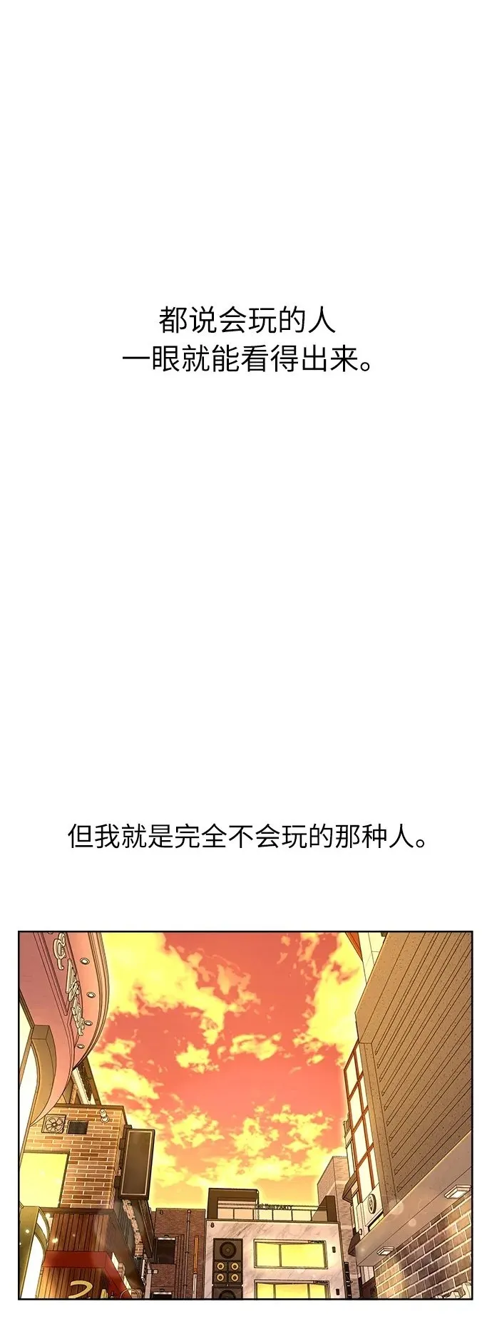 第1话 第2页