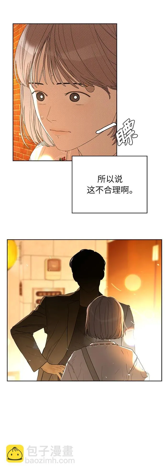 第1话 第4页
