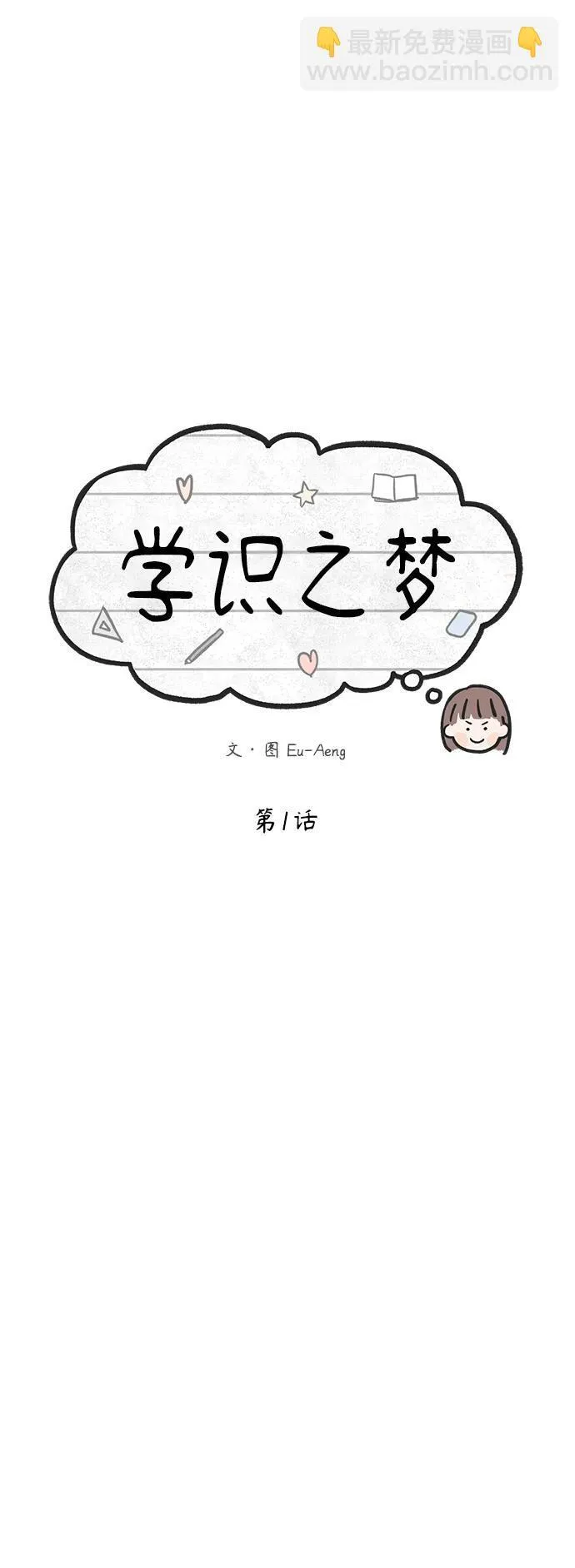 第1话 第6页