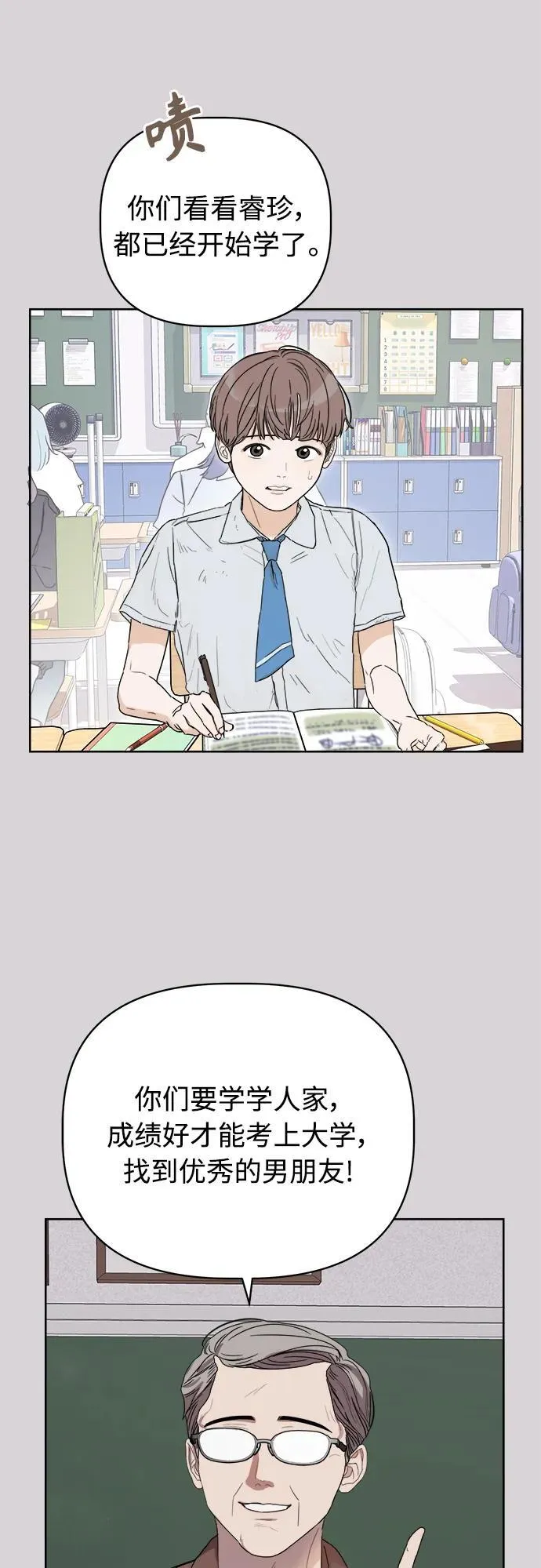 第1话 第9页