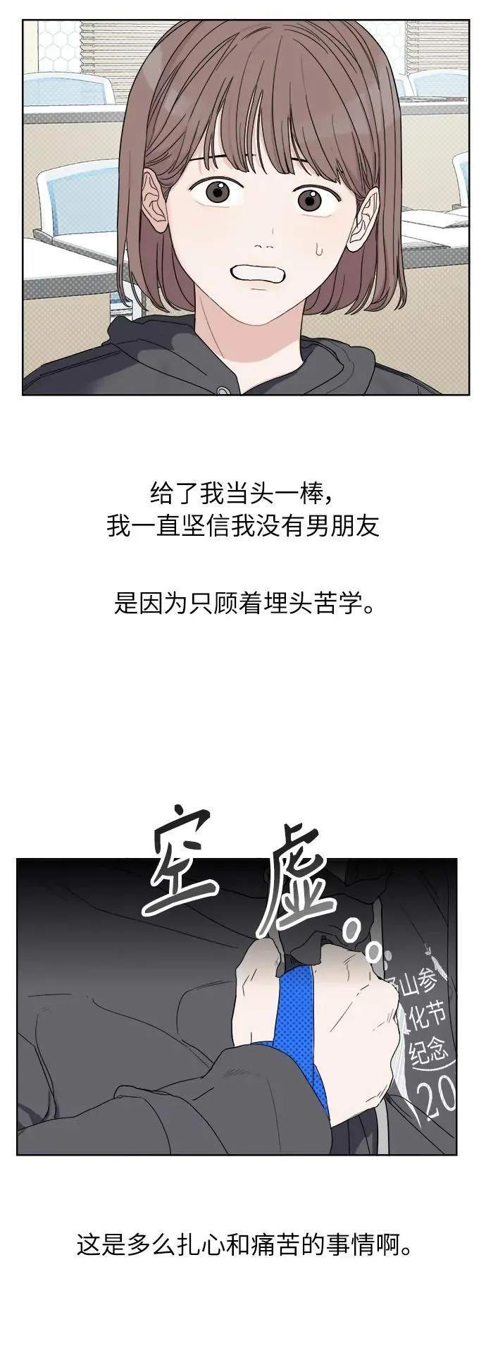 第1话 第14页