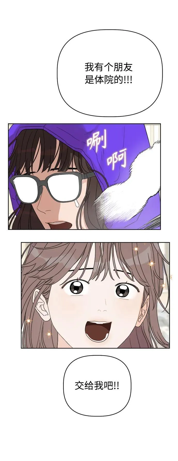 第1话 第28页