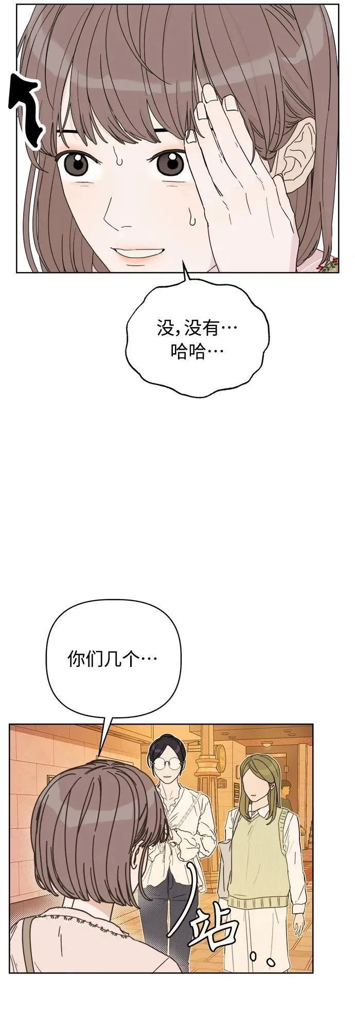 第1话 第67页