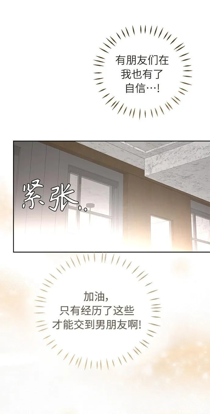 第1话 第74页