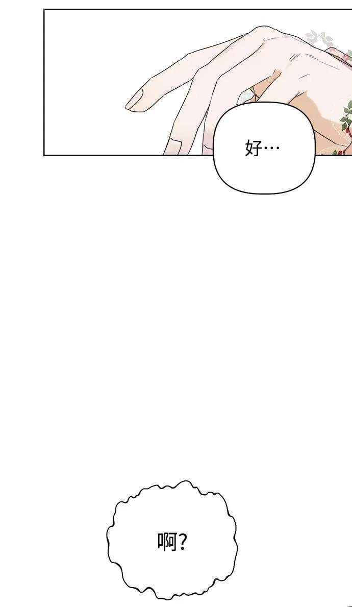第1话 第77页