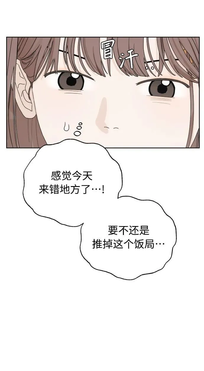 第1话 第87页
