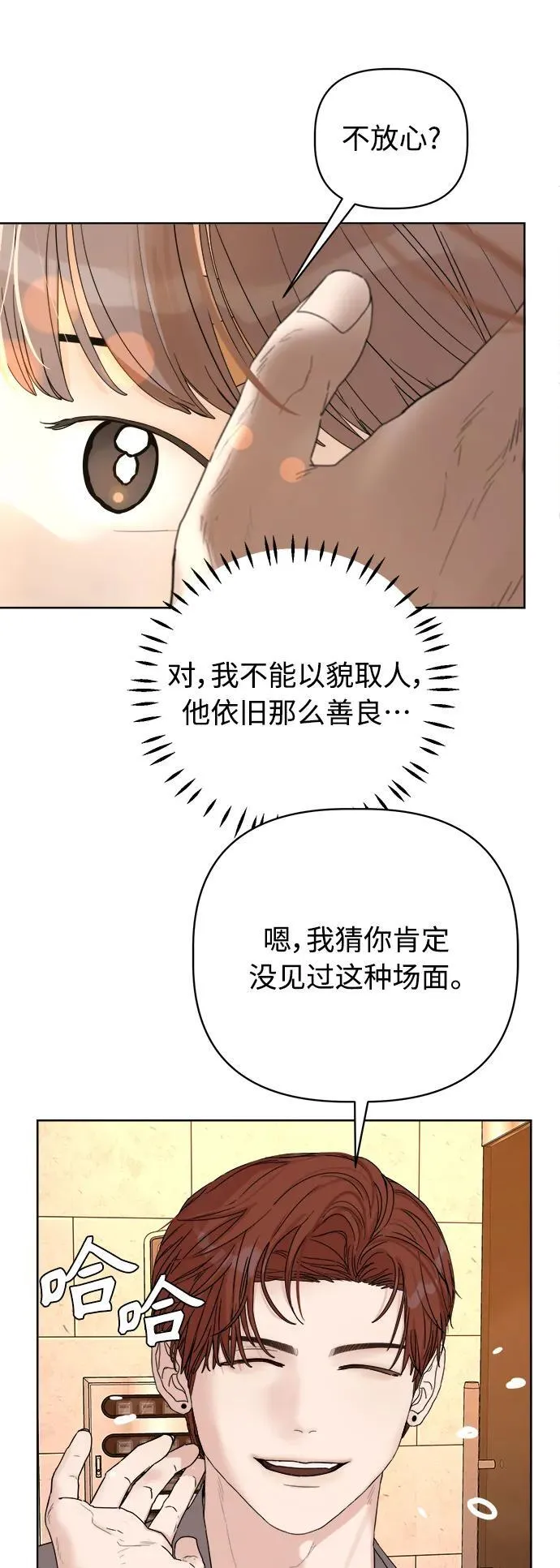第1话 第96页
