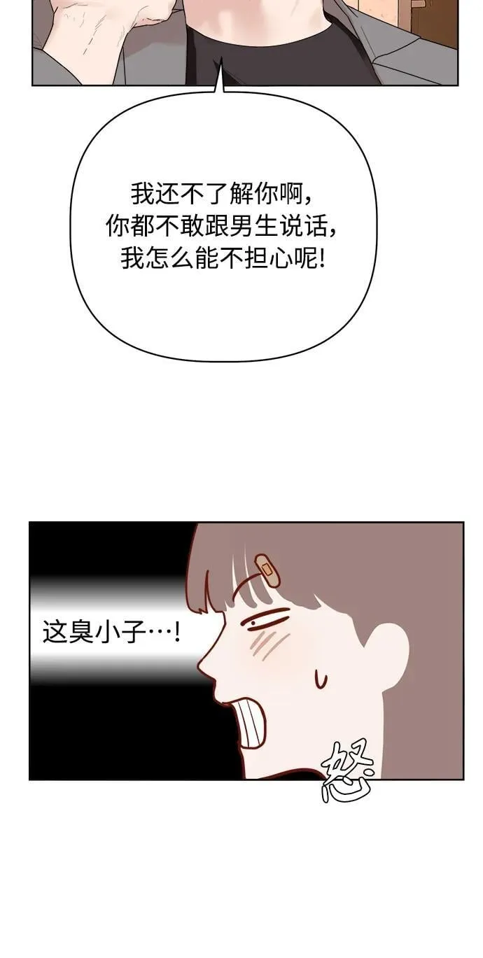 第1话 第97页