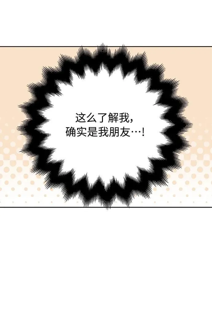第1话 第98页