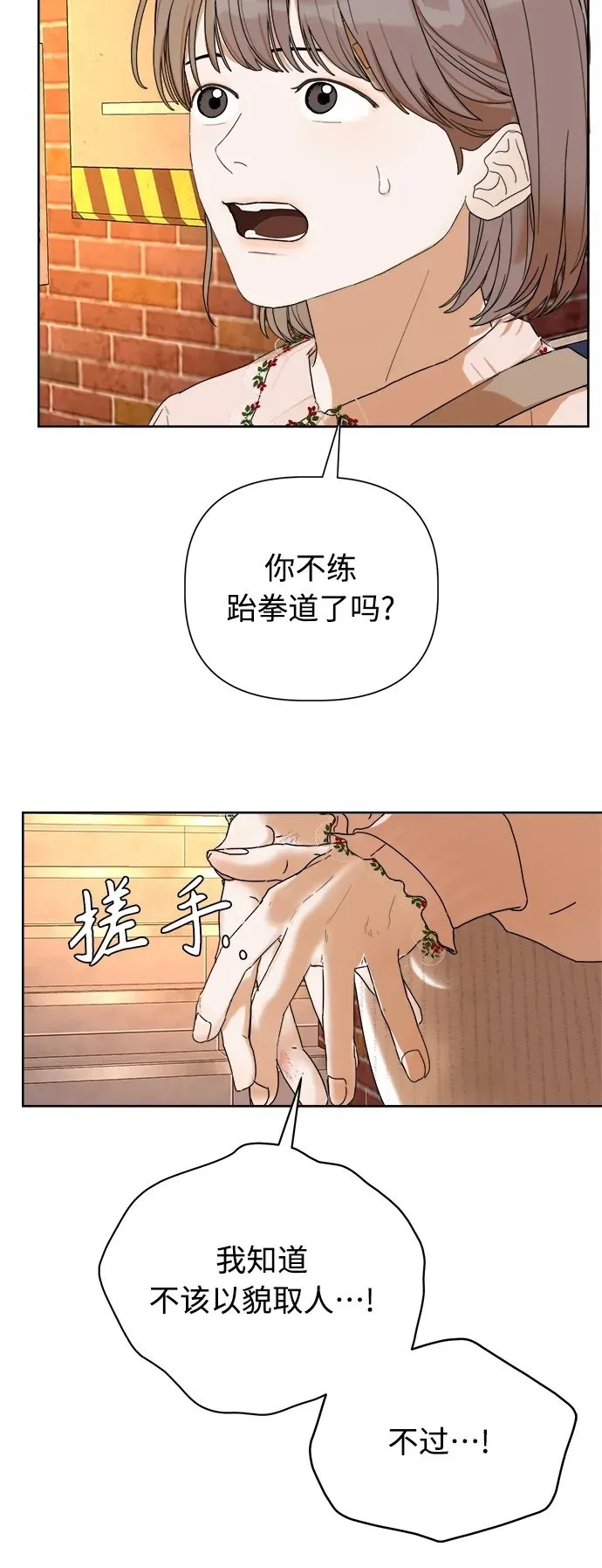 第1话 第100页