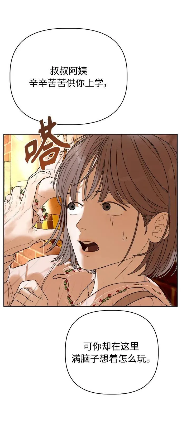 第1话 第128页