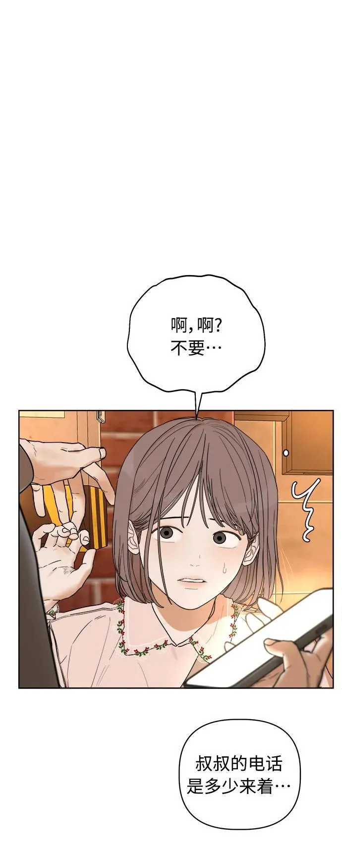 第2话 第3页