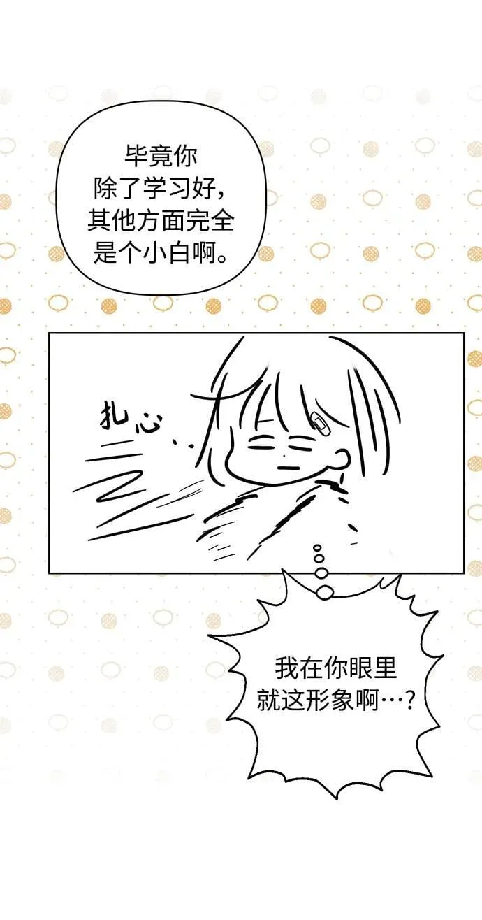第2话 第14页