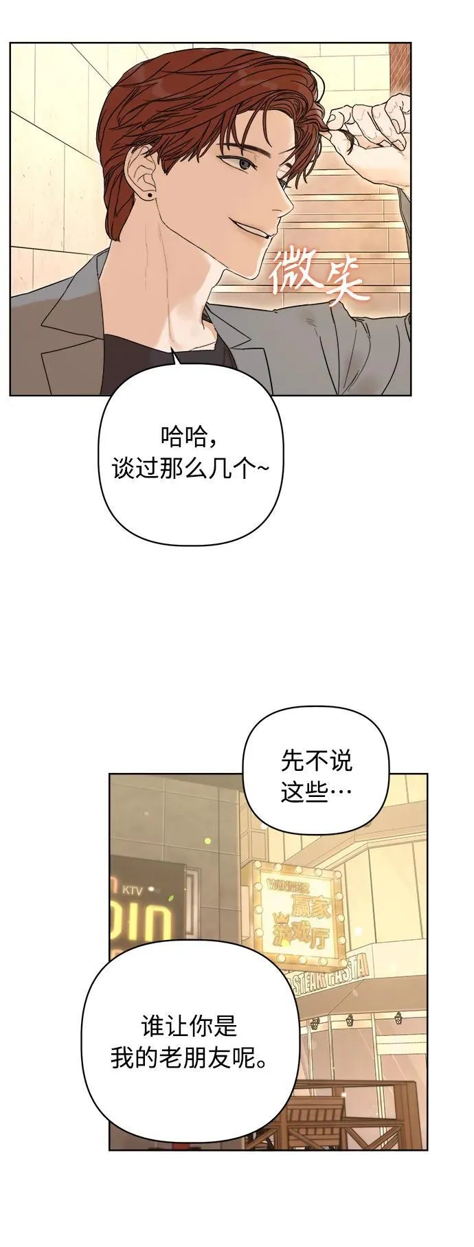第2话 第16页