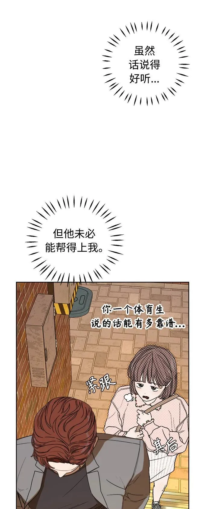 第2话 第20页