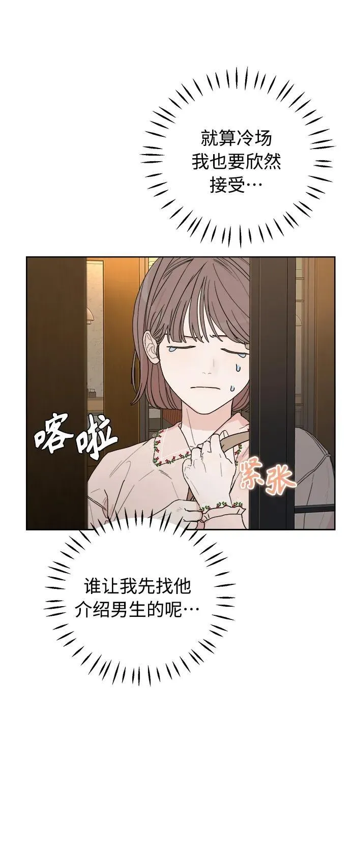 第2话 第22页