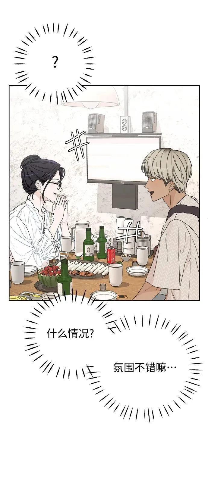 第2话 第24页