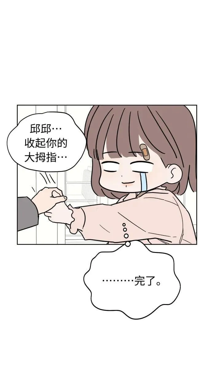 第2话 第38页
