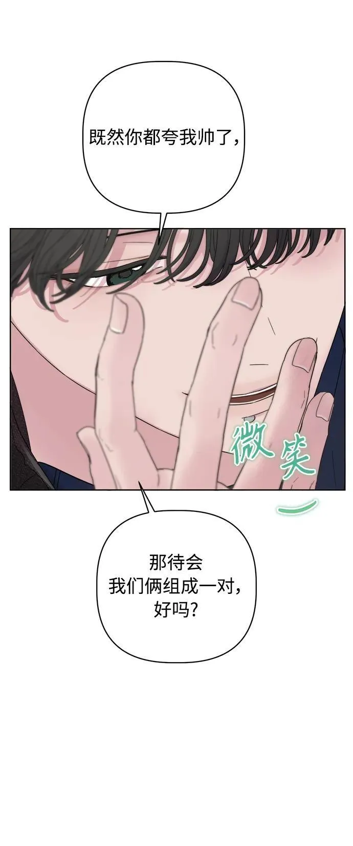 第2话 第42页
