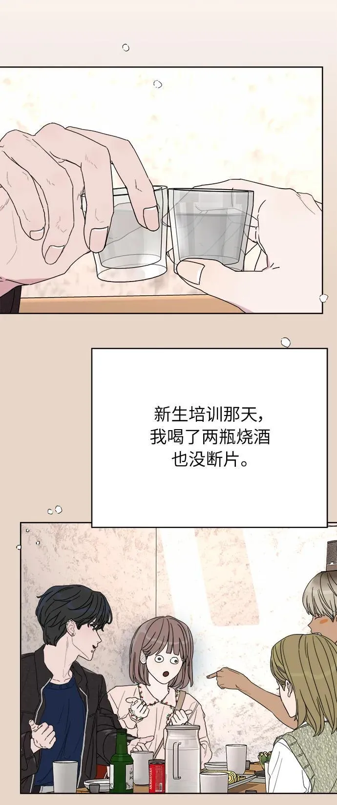 第2话 第51页