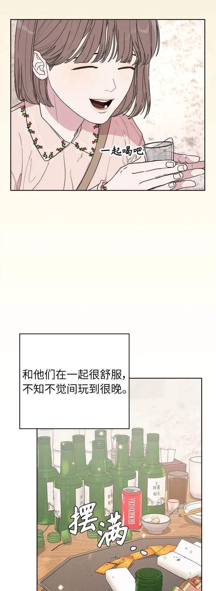 第2话 第54页