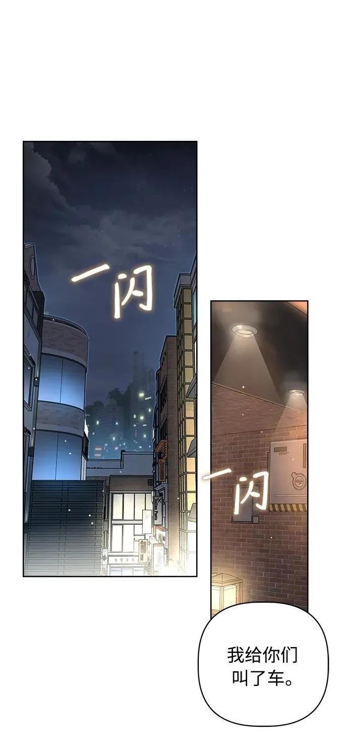 第2话 第56页