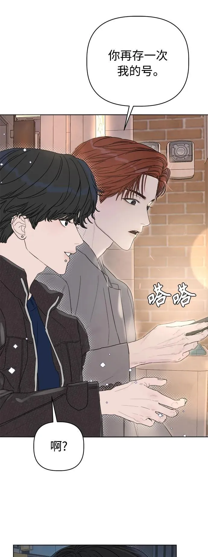 第2话 第64页