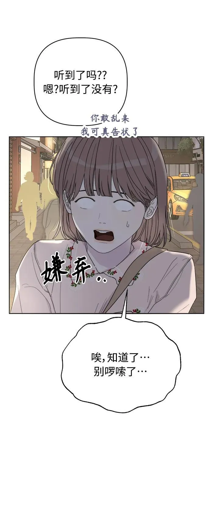 第2话 第68页