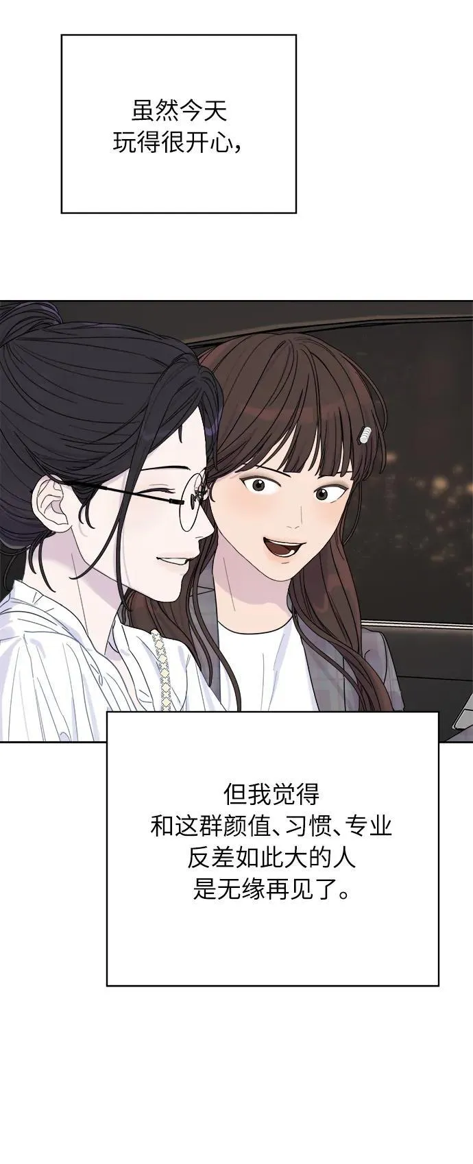第2话 第74页