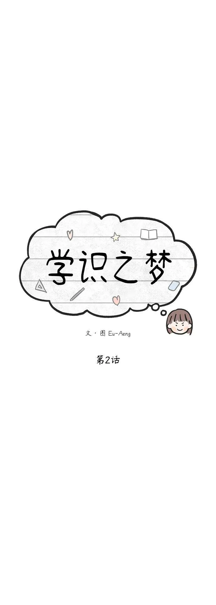 第2话 第77页