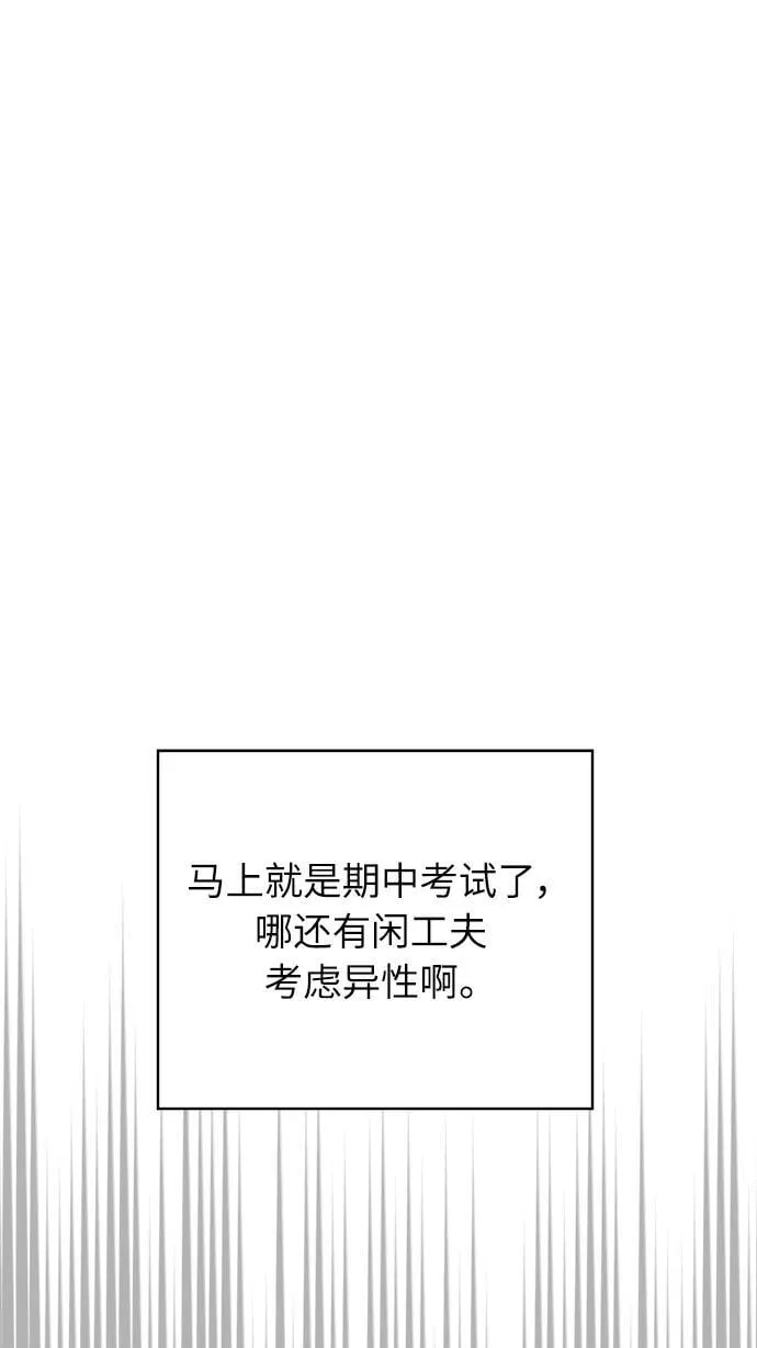 第2话 第78页